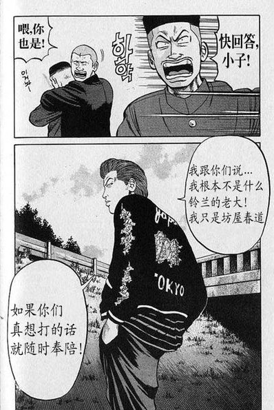 《热血高校》漫画最新章节第6卷免费下拉式在线观看章节第【187】张图片