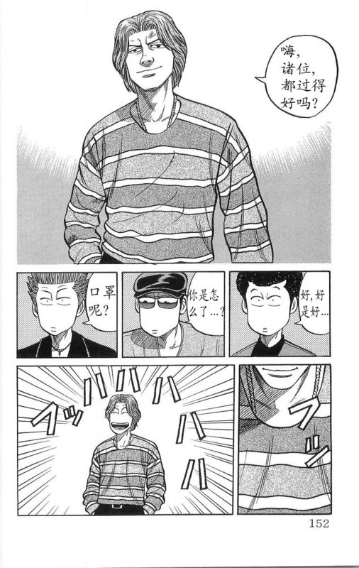 《热血高校》漫画最新章节第16卷免费下拉式在线观看章节第【147】张图片