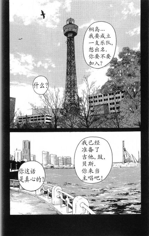 《热血高校》漫画最新章节第26卷免费下拉式在线观看章节第【143】张图片