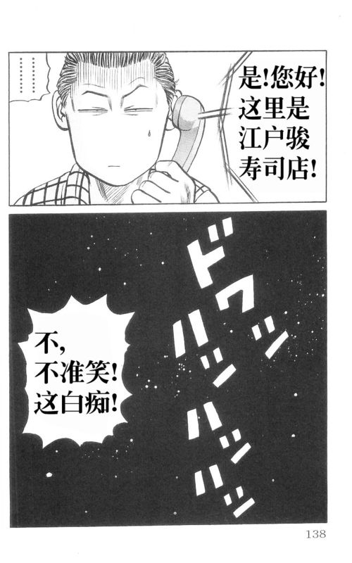 《热血高校》漫画最新章节第9卷免费下拉式在线观看章节第【133】张图片