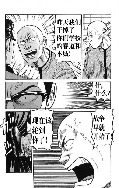 《热血高校》漫画最新章节第12卷免费下拉式在线观看章节第【183】张图片