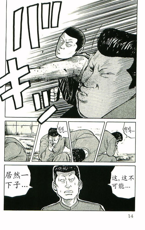 《热血高校》漫画最新章节第10卷免费下拉式在线观看章节第【9】张图片