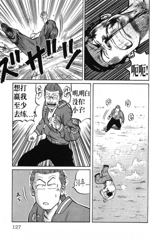 《热血高校》漫画最新章节第11卷免费下拉式在线观看章节第【123】张图片