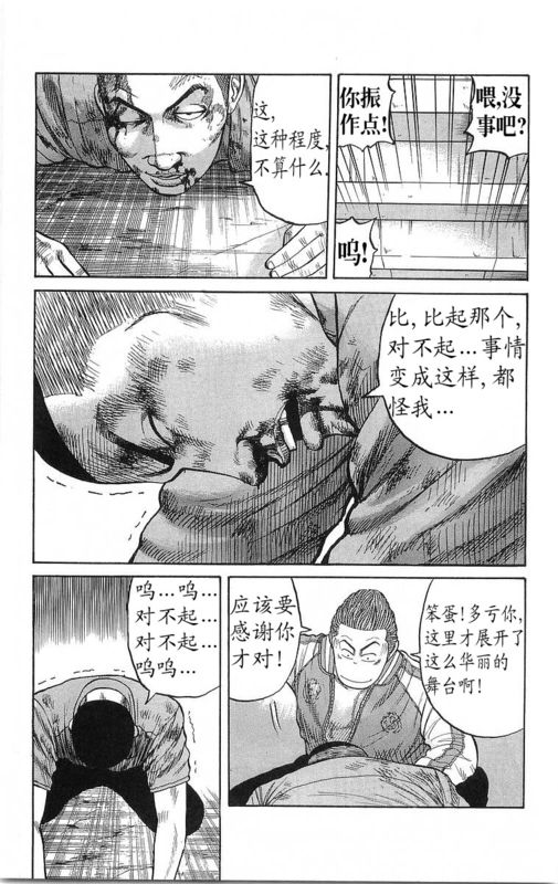 《热血高校》漫画最新章节第21卷免费下拉式在线观看章节第【34】张图片