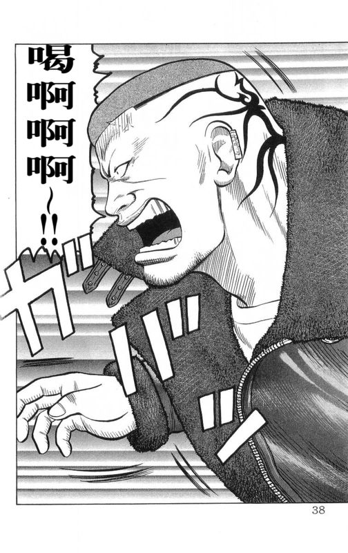 《热血高校》漫画最新章节第26卷免费下拉式在线观看章节第【36】张图片