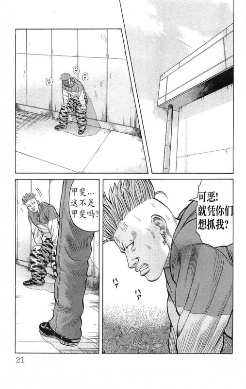 《热血高校》漫画最新章节第24卷免费下拉式在线观看章节第【18】张图片