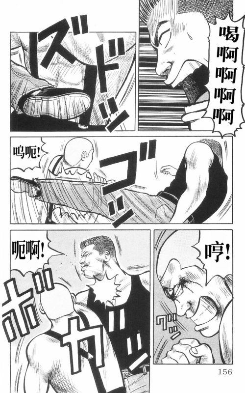 《热血高校》漫画最新章节第8卷免费下拉式在线观看章节第【149】张图片