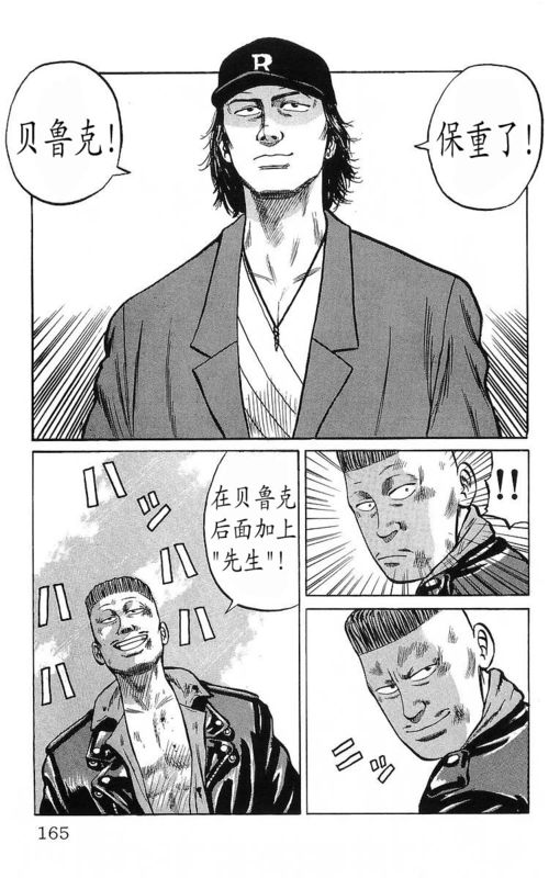 《热血高校》漫画最新章节第11卷免费下拉式在线观看章节第【161】张图片