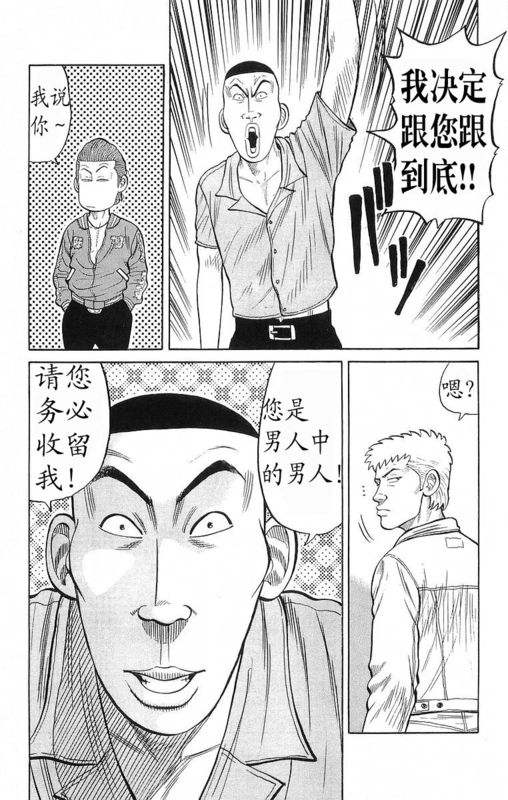 《热血高校》漫画最新章节第19卷免费下拉式在线观看章节第【67】张图片