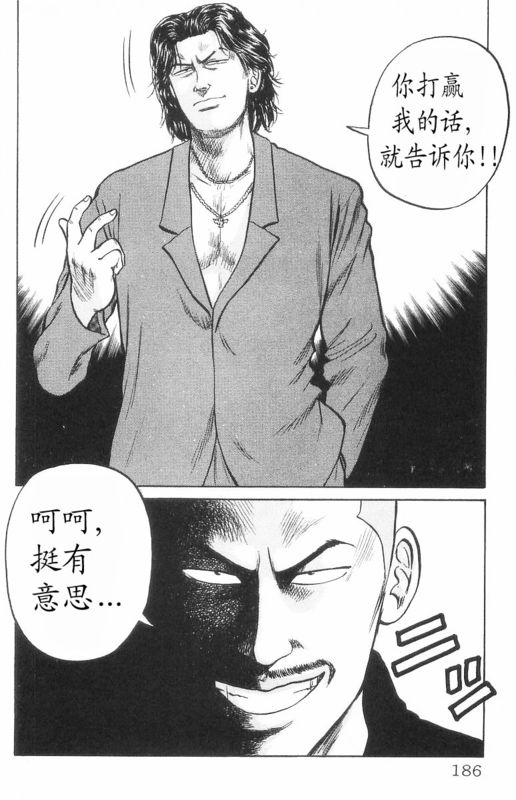 《热血高校》漫画最新章节第7卷免费下拉式在线观看章节第【178】张图片