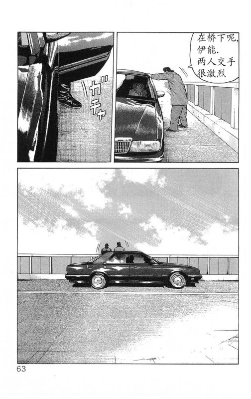 《热血高校》漫画最新章节第26卷免费下拉式在线观看章节第【61】张图片
