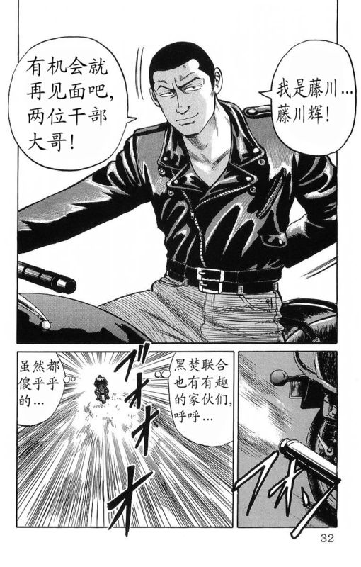 《热血高校》漫画最新章节第11卷免费下拉式在线观看章节第【27】张图片