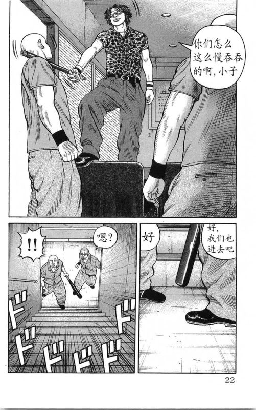 《热血高校》漫画最新章节第23卷免费下拉式在线观看章节第【19】张图片