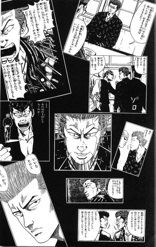 《热血高校》漫画最新章节第16卷免费下拉式在线观看章节第【120】张图片