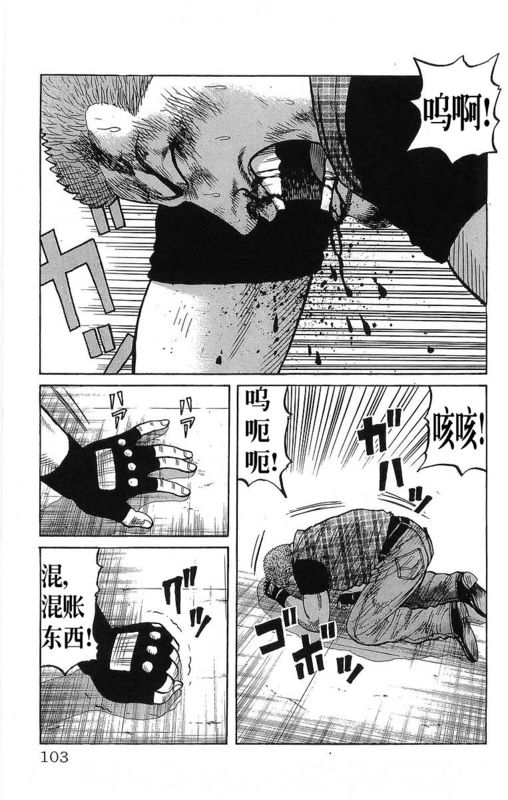 《热血高校》漫画最新章节第21卷免费下拉式在线观看章节第【98】张图片