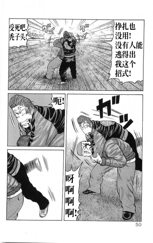 《热血高校》漫画最新章节第26卷免费下拉式在线观看章节第【48】张图片