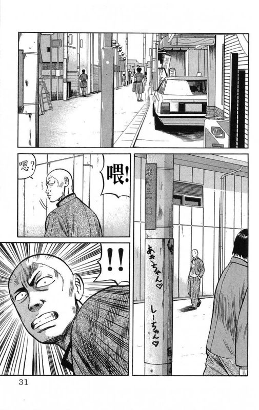 《热血高校》漫画最新章节第14卷免费下拉式在线观看章节第【26】张图片