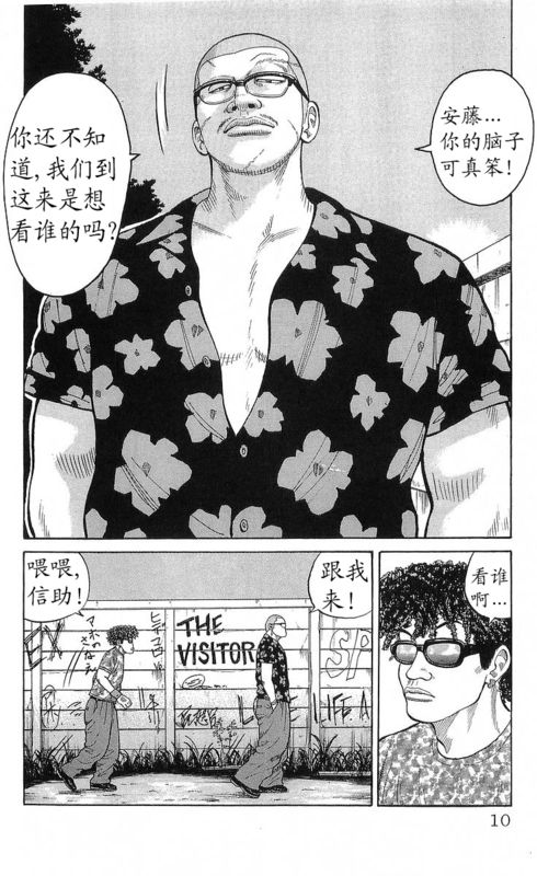 《热血高校》漫画最新章节第22卷免费下拉式在线观看章节第【7】张图片