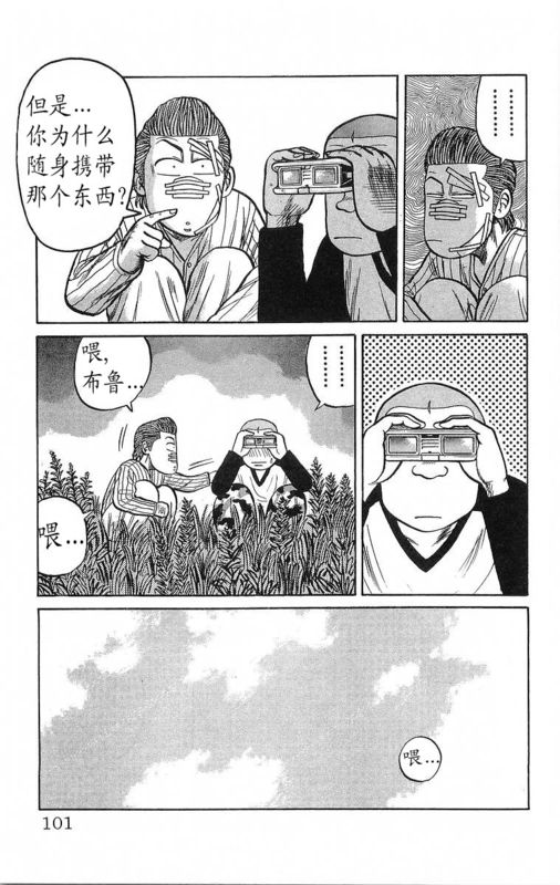 《热血高校》漫画最新章节第16卷免费下拉式在线观看章节第【96】张图片