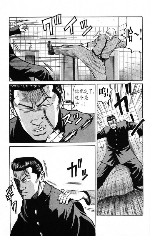 《热血高校》漫画最新章节第12卷免费下拉式在线观看章节第【184】张图片