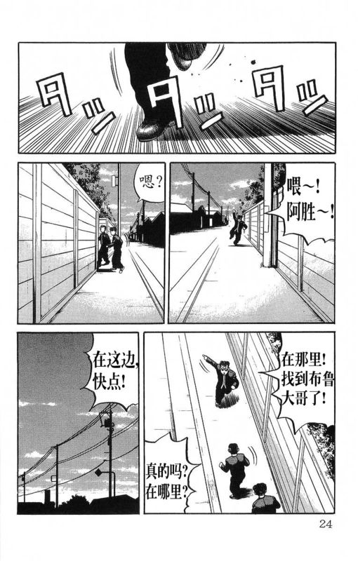 《热血高校》漫画最新章节第12卷免费下拉式在线观看章节第【18】张图片