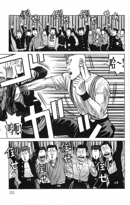 《热血高校》漫画最新章节第18卷免费下拉式在线观看章节第【28】张图片