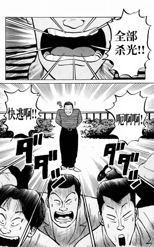 《热血高校》漫画最新章节第1卷免费下拉式在线观看章节第【185】张图片