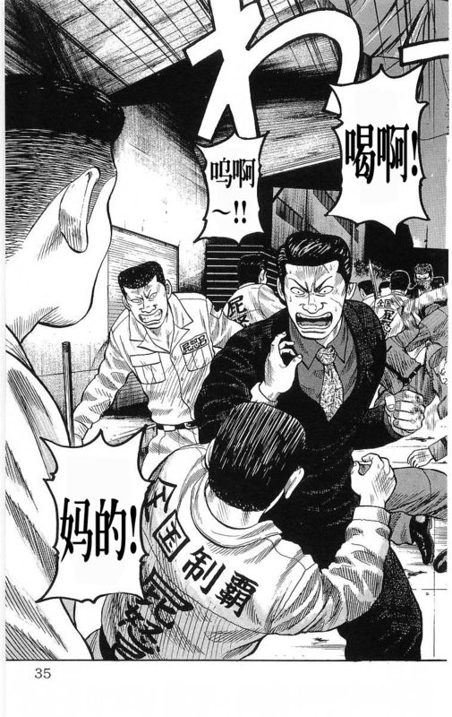 《热血高校》漫画最新章节第20卷免费下拉式在线观看章节第【30】张图片