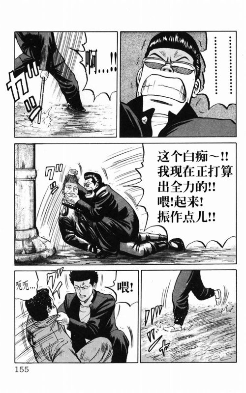 《热血高校》漫画最新章节第5卷免费下拉式在线观看章节第【141】张图片