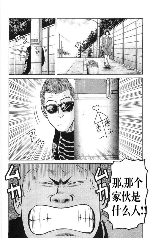 《热血高校》漫画最新章节第6卷免费下拉式在线观看章节第【107】张图片