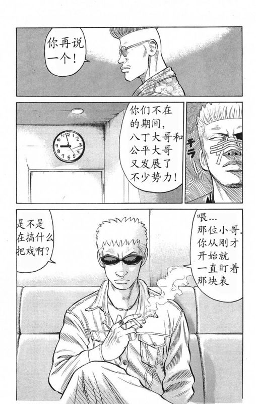 《热血高校》漫画最新章节第19卷免费下拉式在线观看章节第【24】张图片