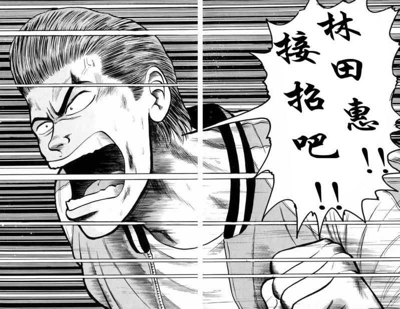 《热血高校》漫画最新章节第3卷免费下拉式在线观看章节第【28】张图片