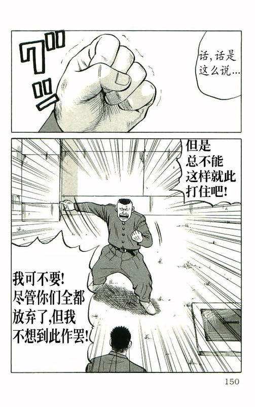 《热血高校》漫画最新章节第10卷免费下拉式在线观看章节第【142】张图片