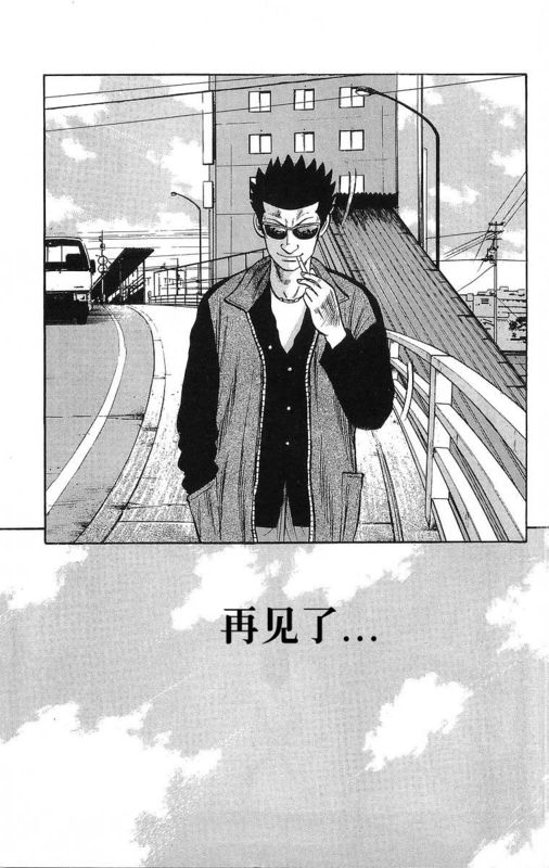 《热血高校》漫画最新章节第16卷免费下拉式在线观看章节第【118】张图片