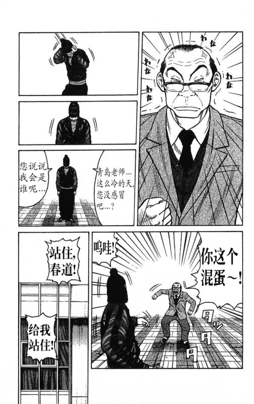 《热血高校》漫画最新章节第26卷免费下拉式在线观看章节第【118】张图片