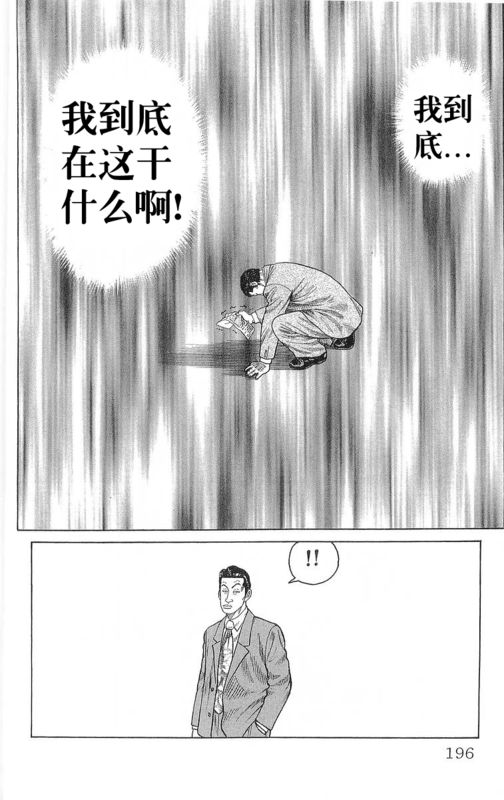 《热血高校》漫画最新章节第23卷免费下拉式在线观看章节第【186】张图片