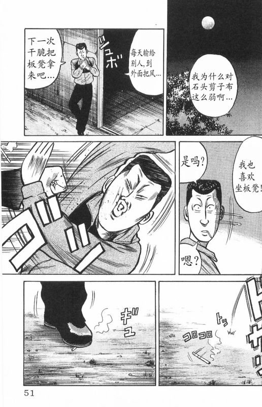 《热血高校》漫画最新章节第7卷免费下拉式在线观看章节第【46】张图片