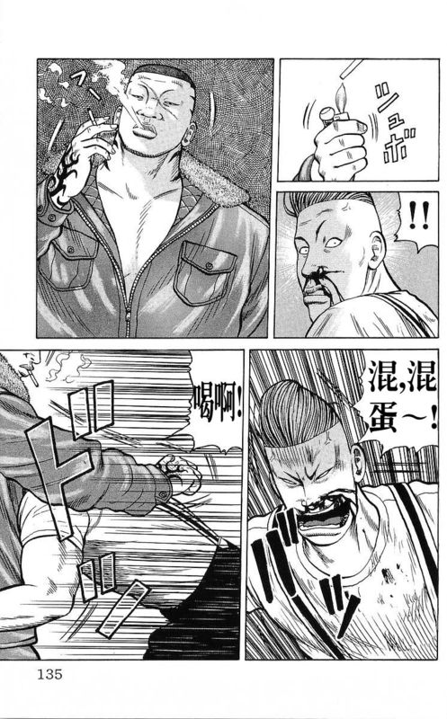 《热血高校》漫画最新章节第25卷免费下拉式在线观看章节第【118】张图片