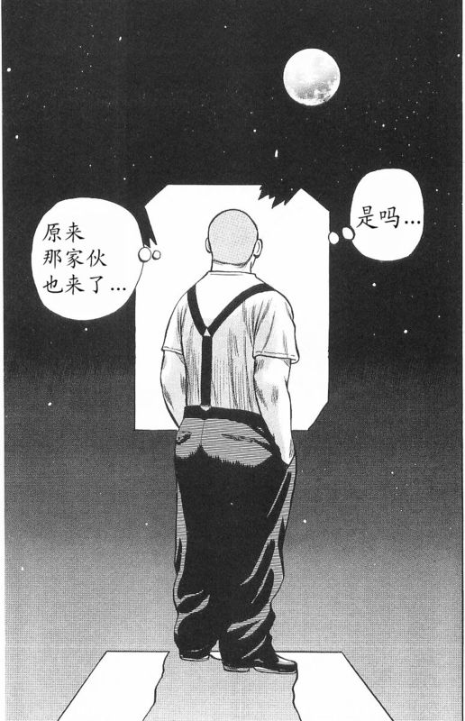 《热血高校》漫画最新章节第7卷免费下拉式在线观看章节第【122】张图片