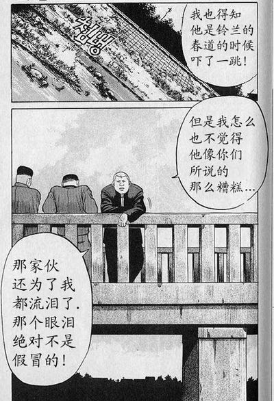 《热血高校》漫画最新章节第6卷免费下拉式在线观看章节第【178】张图片