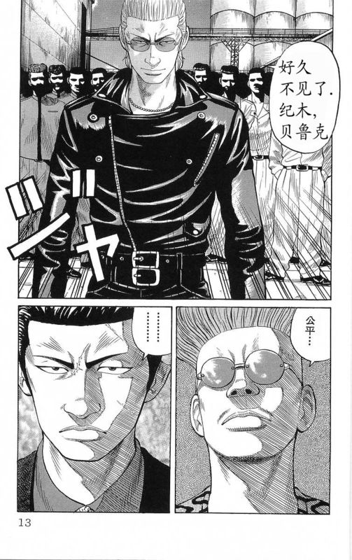 《热血高校》漫画最新章节第20卷免费下拉式在线观看章节第【8】张图片