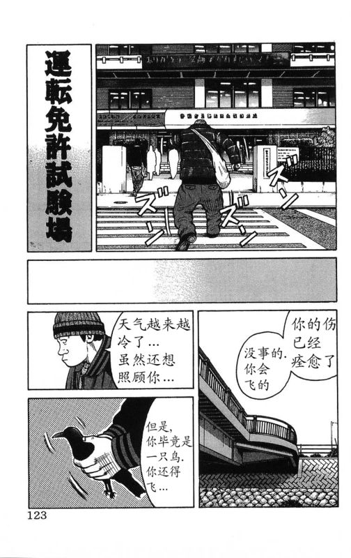 《热血高校》漫画最新章节第26卷免费下拉式在线观看章节第【120】张图片