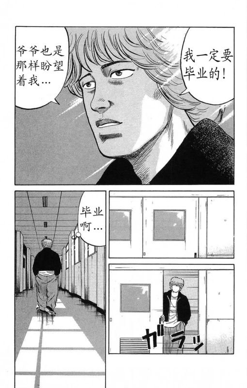 《热血高校》漫画最新章节第12卷免费下拉式在线观看章节第【60】张图片