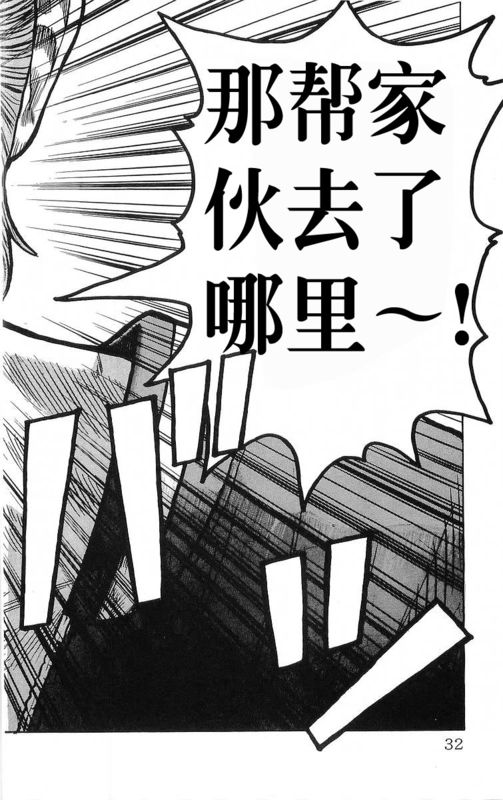 《热血高校》漫画最新章节第20卷免费下拉式在线观看章节第【27】张图片