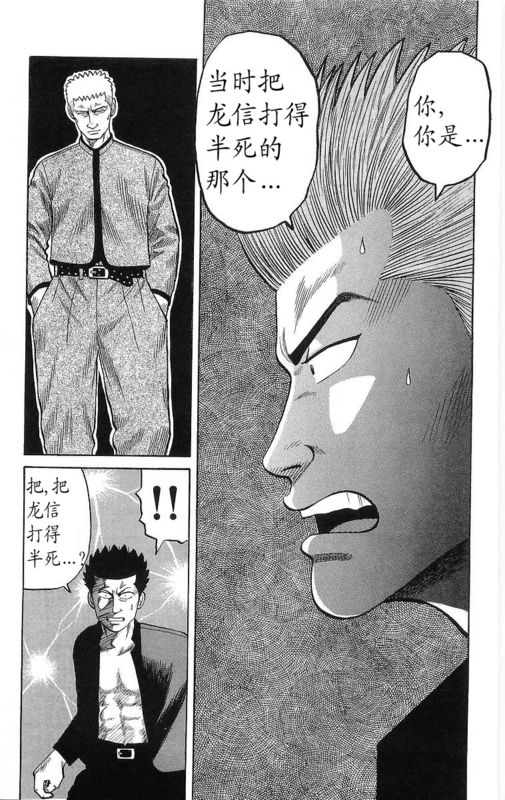 《热血高校》漫画最新章节第13卷免费下拉式在线观看章节第【124】张图片