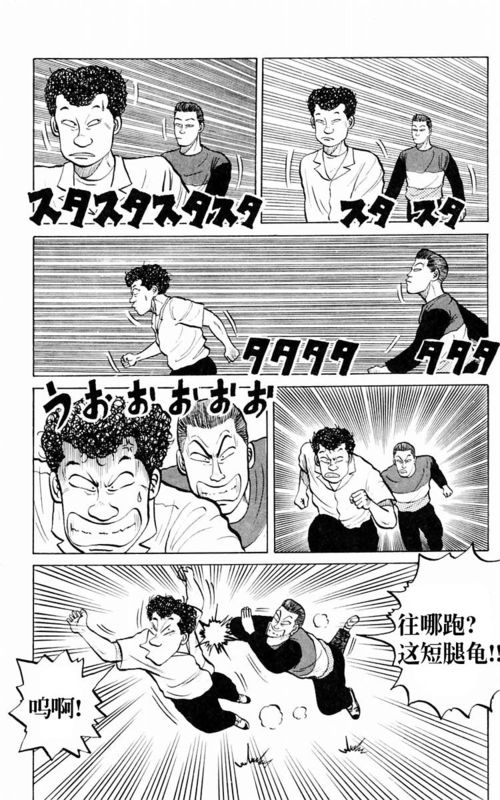 《热血高校》漫画最新章节第1卷免费下拉式在线观看章节第【62】张图片