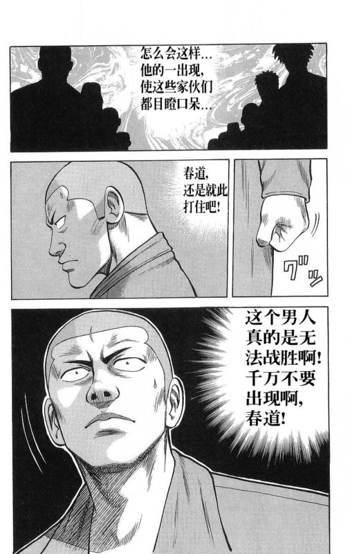 《热血高校》漫画最新章节第15卷免费下拉式在线观看章节第【153】张图片