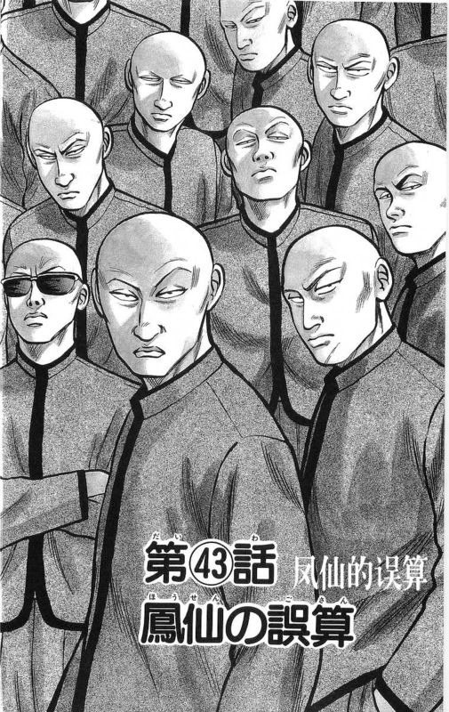 《热血高校》漫画最新章节第13卷免费下拉式在线观看章节第【3】张图片