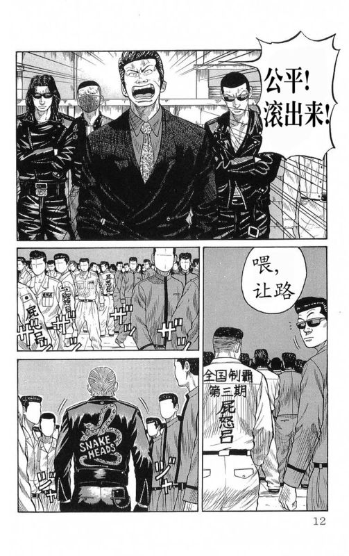 《热血高校》漫画最新章节第20卷免费下拉式在线观看章节第【7】张图片