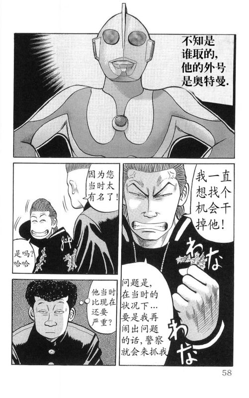 《热血高校》漫画最新章节第17卷免费下拉式在线观看章节第【53】张图片